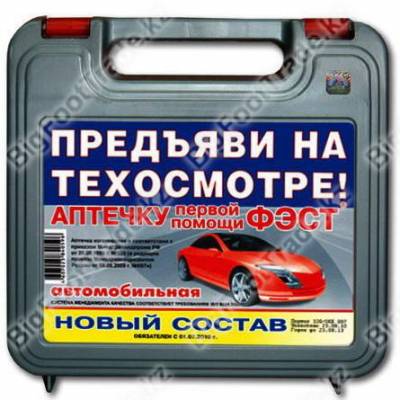 Аптечка автомобильная ФЭСТ новый состав