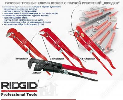 Ключ газовый 3" (наклон губок 45˚) 25"/630мм