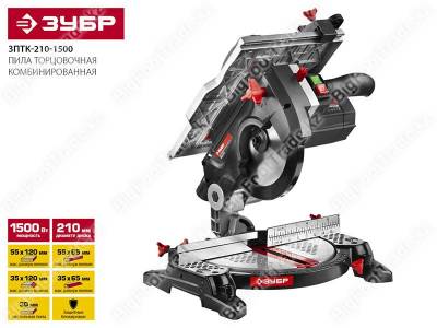 Нажмите для увеличения ЗПТК-210-1500 ЗУБР