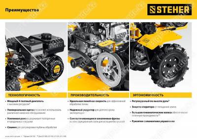 Steher GT-330 характеристики