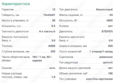 Нажмите для увеличения GK170 характеристики