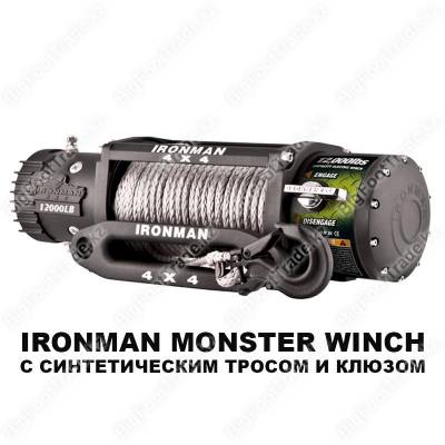 Лебедки Ironman monster winch