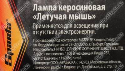Нажмите для увеличения Лампа керосиновая